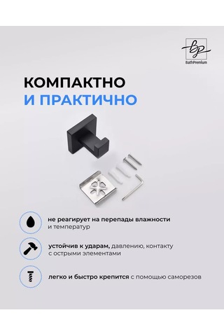 Bathpremium Siyah Mat Havlu Askı Kancası 232876358 Siyah Mat