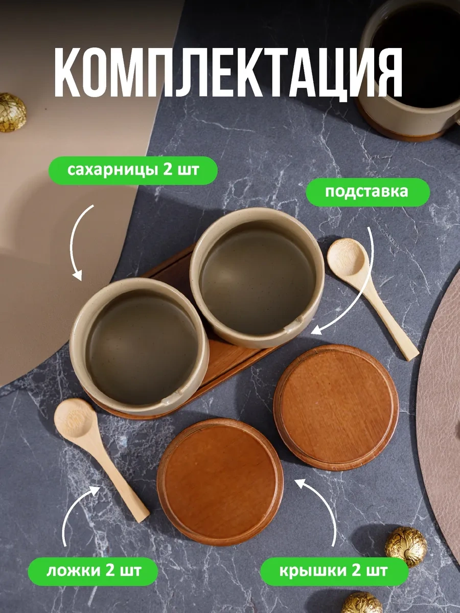 Swensa 2'li Kaşıklı Saklama Kapları Seti 449594120 Bej