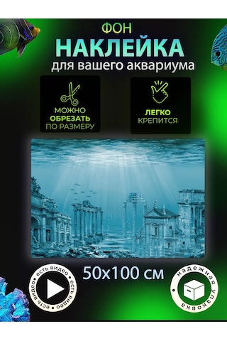 Kupıfon Akvaryum Ve Teraryum İçin 50x100 Cm Fon Yapıştırma 217501534