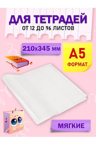 Magburg Defter Ve Günlük Kapakları Kalın, 150 Mikron, 50 Adet 224901077 Beyaz