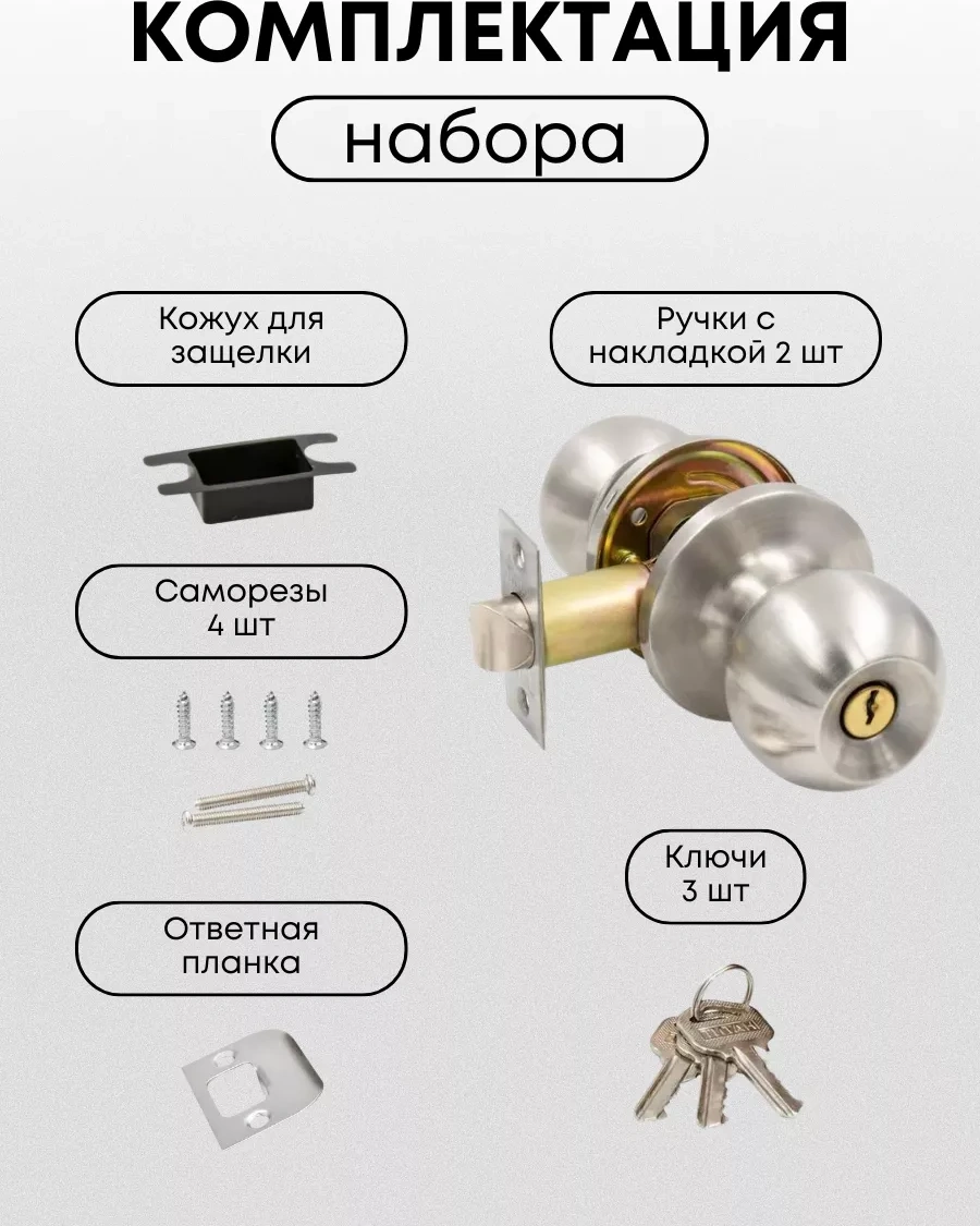 Loid İç Kapı Döner Kolu, Anahtar/kilit Mekanizmalı, Krom 183239068