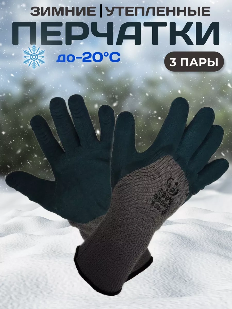 5 Pal'cev Kışlık İş Eldivenleri 187570057