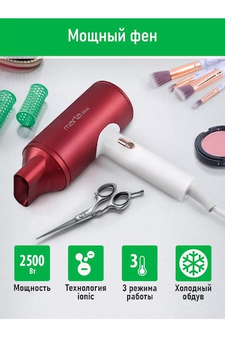 Marta İyonlu Seyahat Saç Kurutma Makinesi 2500w 196302602
