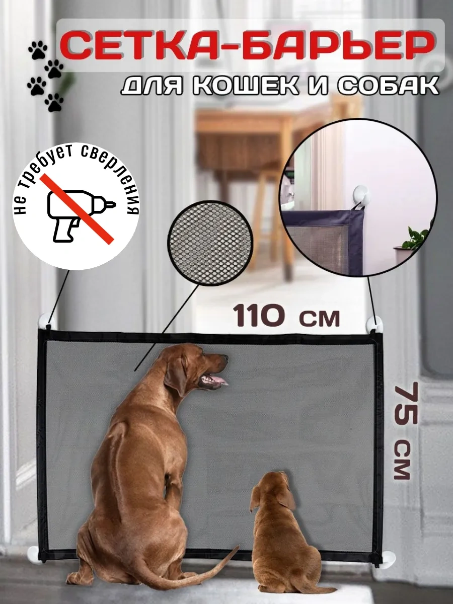 Zelenyj Sad Köpekler İçin Çit 26989551