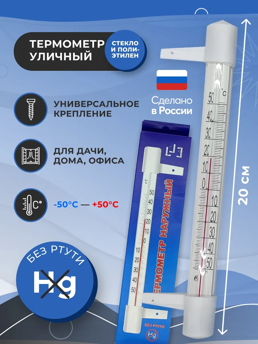 Dıf Company Dış Mekan Termometresi Tsn 13/1 Pencereden Dönebilen, Plastik, 1 Adet 246539116