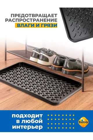 Blabar 35x63 Cm Ayakkabı Tepsisoyacı 232930295 Siyah