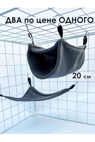 Gryzun Mata Hammock Kareli Ya Da Evcil Hamster, Sıçan, Kemirgenler İçin 245179808