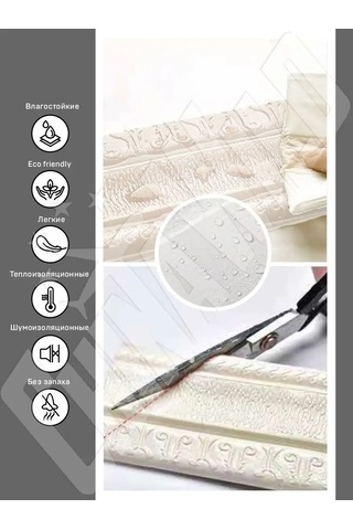 Chinawild Kendinden Yapışkanlık Zemin Süpürgelik, Banyo Bordür Bandı 133508285 Siyah