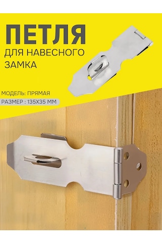 A Seller 135x35 Mm Asma Kilit İçin Kapı Menteşesi 428966815