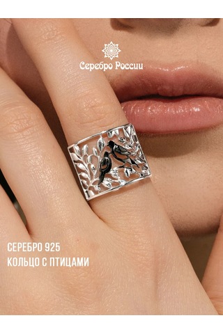 Serebro Rossii Kadın Yüzüğü Kuş 925 Gümüş 11788382 Gri