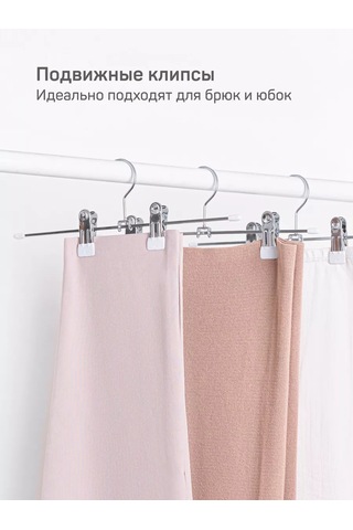 Master House Metal Klipsli Pantolon Ve Etek Askısı 3'lü Set 222111709 Metal