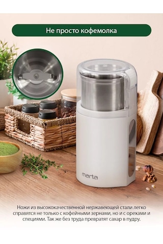 Marta Elektrikli Kahve Değirmeni, 65 G, 350w 184704534 Gümüş