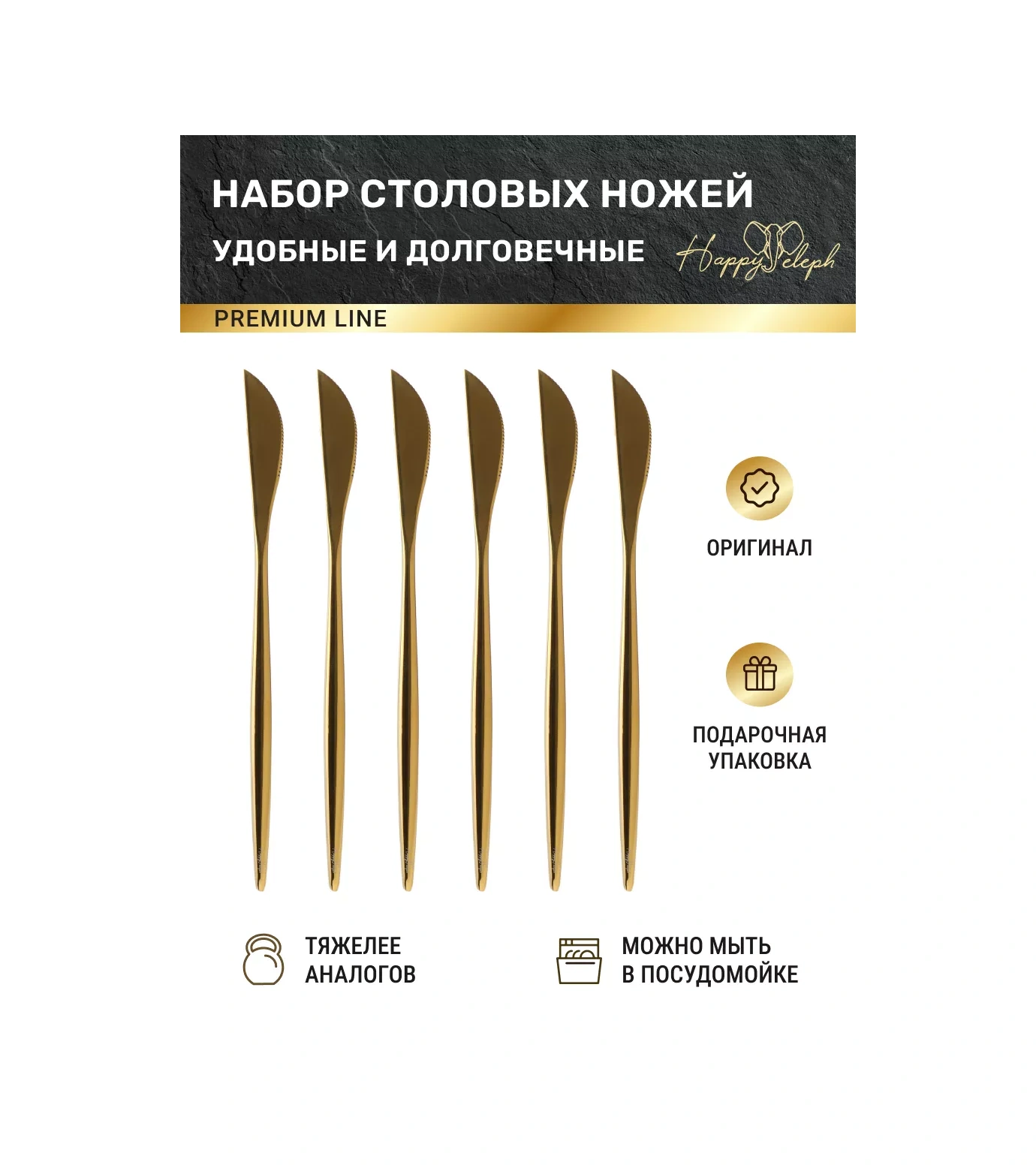 Happyeleph 6 Parçalı Yemek Bıçağı Seti 179917017 Altın Rengi