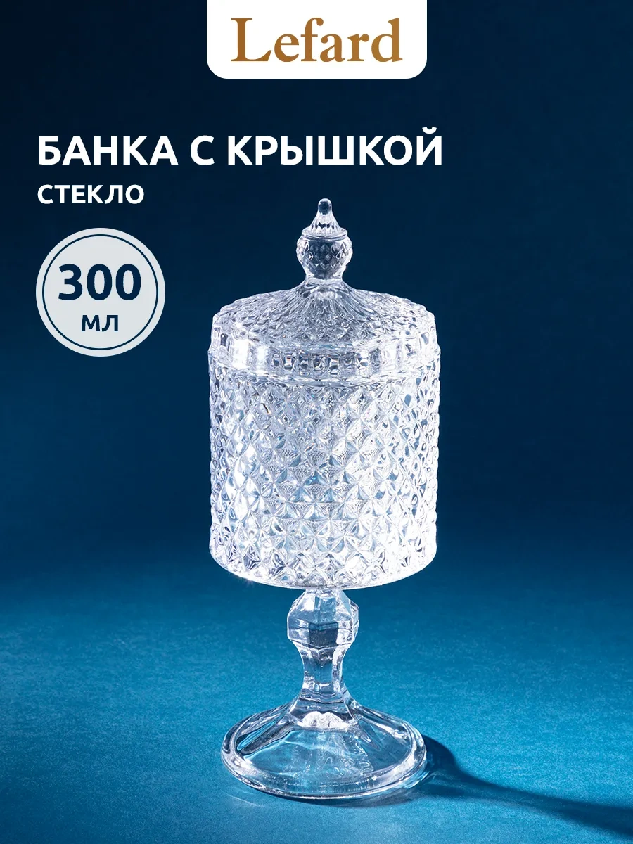 Lefard Dıamant 300 Ml Cam Kavanoz Ayaklı Kapaklı 178969475