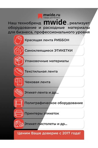 Mwide 30mm 122m 1 Numara Sıcak Kabartma Folyo 3 Adet 259430811