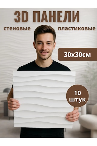 Comfee Master 3d Panel Dalgalı Duvar İçin 210653527