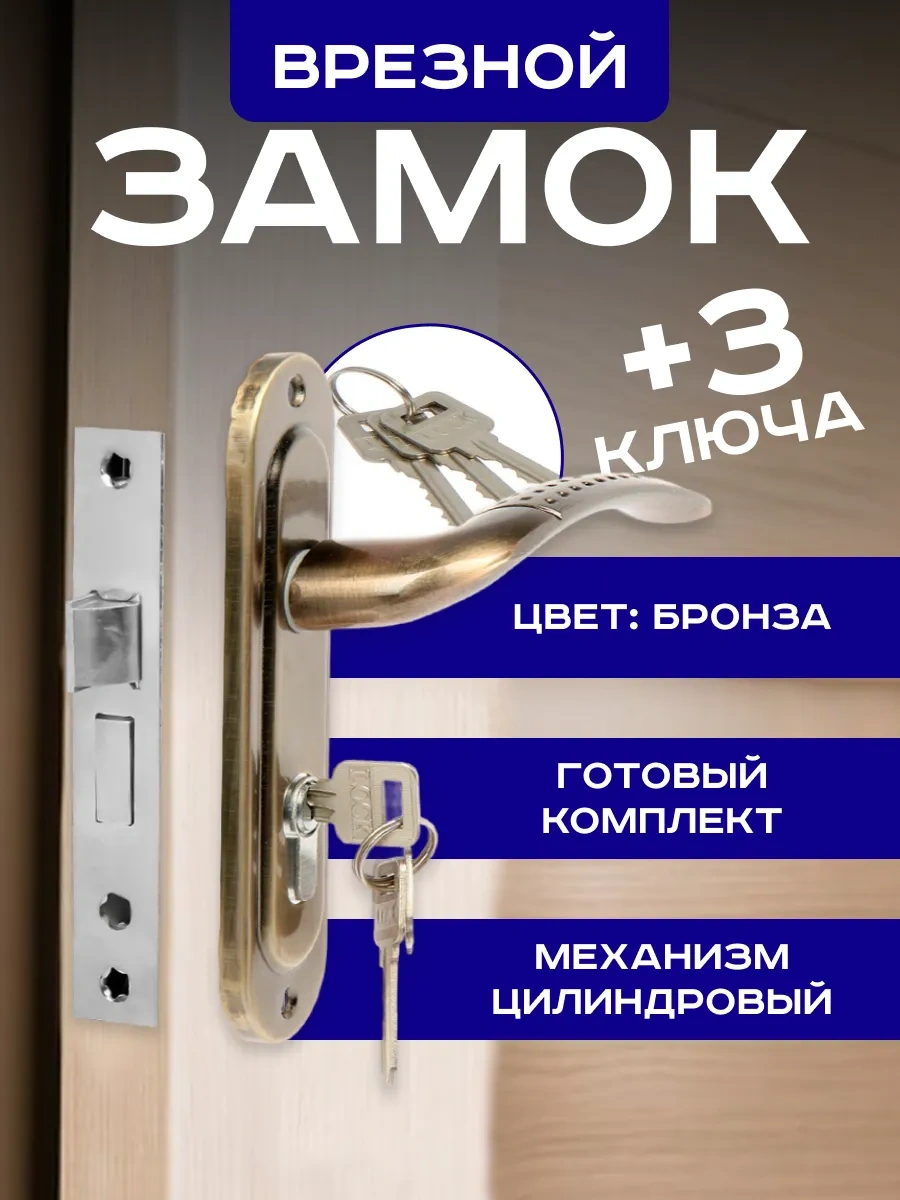 Lockland Kapı İçin Gömme Kilitli Ve Kollu 165523639 Zirveli