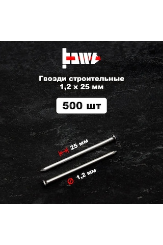 Bowt İnşaat Çivileri 1,2x25 Mm 500 Adet 131735604 Diğer