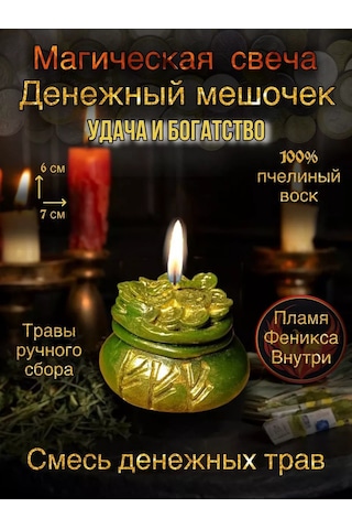Plama Feniksa Sihirli Mum "para Kesesi" 193390754 Yeşil