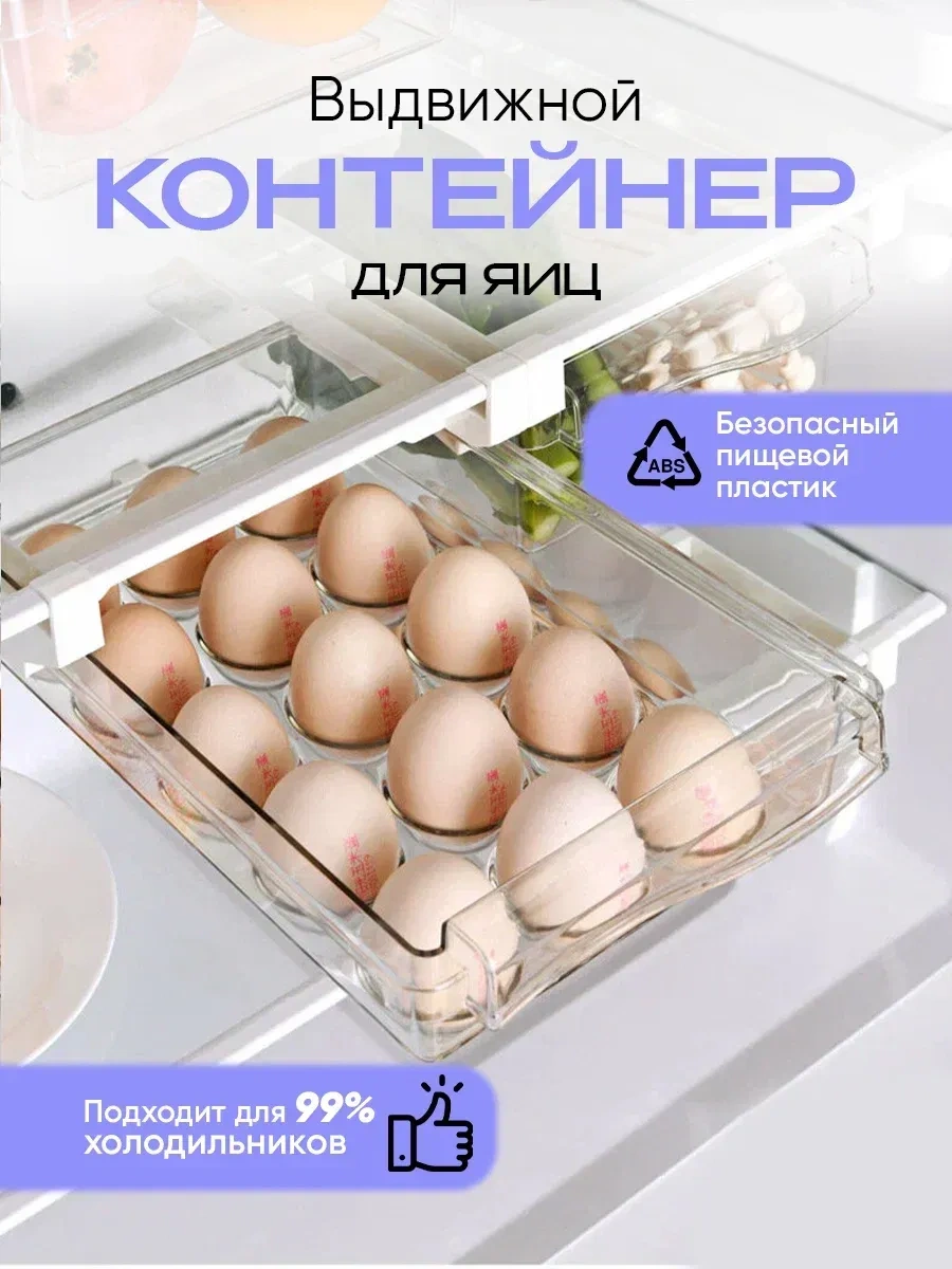 Darhome Buzdolabı İçin Sürgülü Plastik Yumurta Rafı 393934447 Beyaz