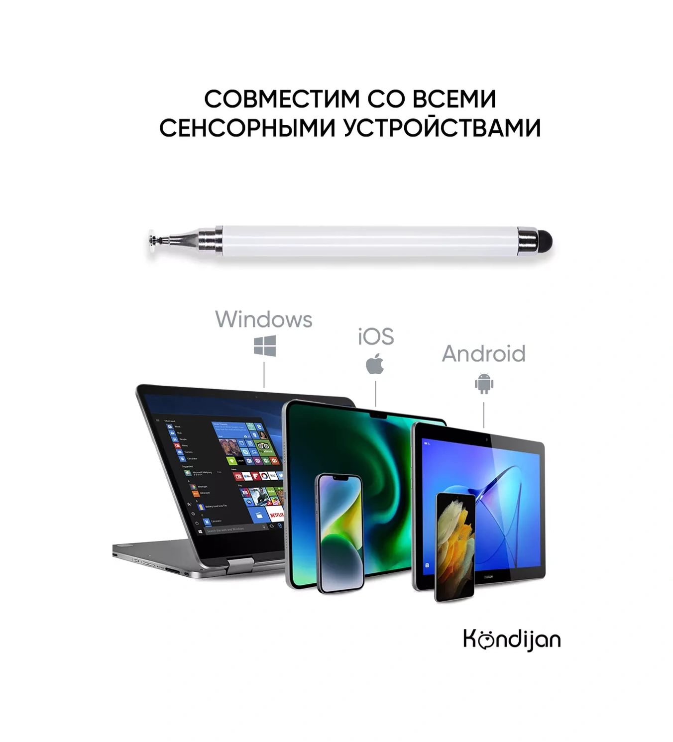 Kondijan Çizim Ve Yazı İçin Stylus, Çok Yönlü, Beyaz 166779799