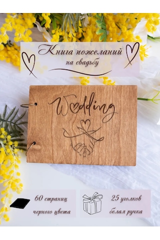 Buyan Star Düğün Dilek Kitabı 226984482