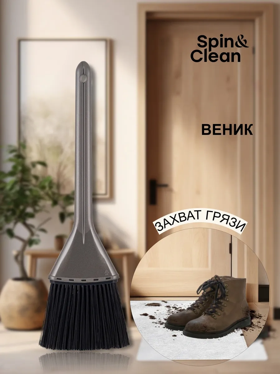 Spin&clean Plastik Yer Süpürücü 301476691