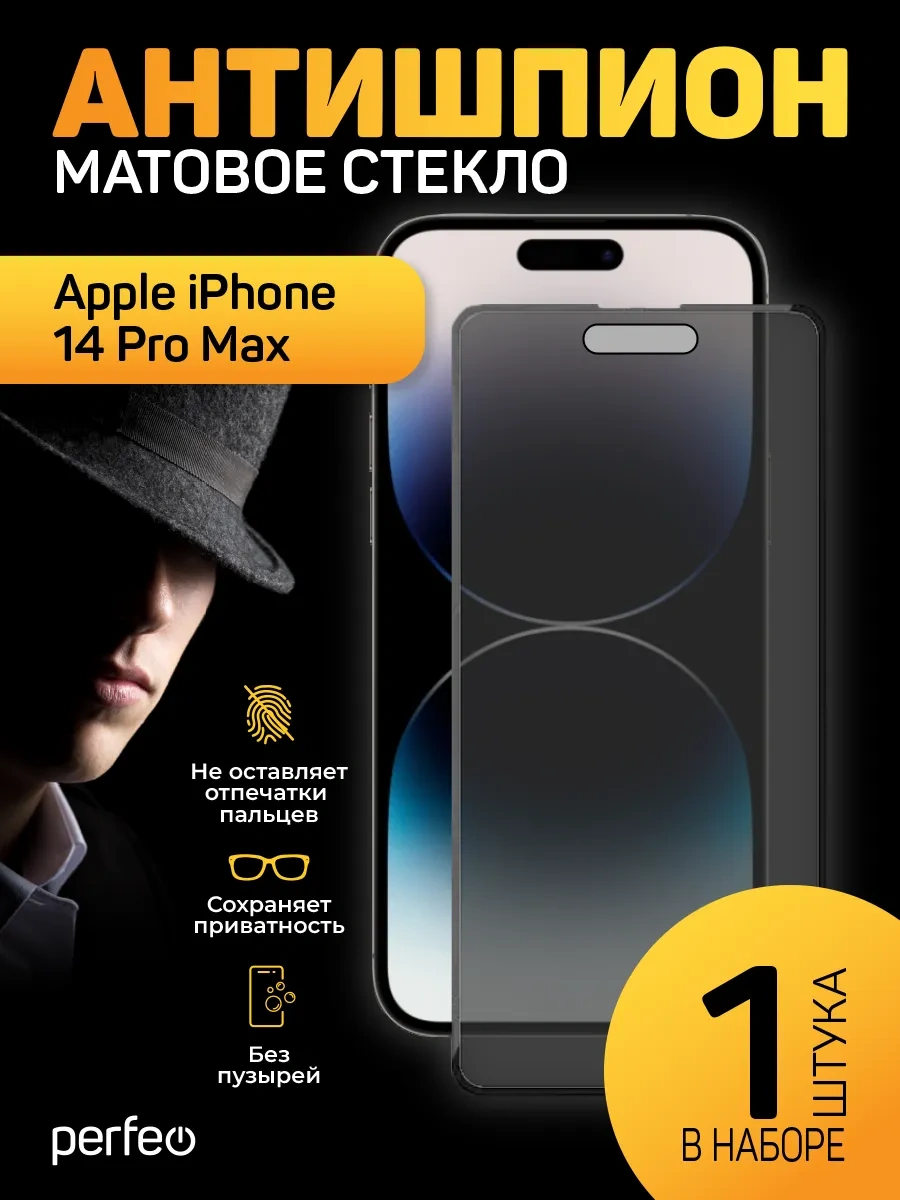 Perfeo İphone 14 Pro Max İçin Anti-kırık Mat Koruyucu Cam 165808492