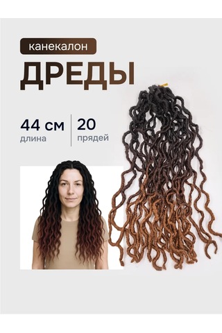 Home Kanekalon Dread Locks 44 Cm Gradyant Black-brunet 234275635 Siyah
