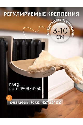 İzumki Home Kedi İçin Radyatör Asılı Hamak 176381899