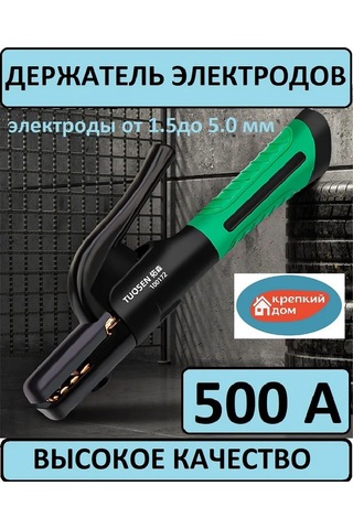 Krepkij Dom Kaynak Elektrot Tutucu 500 A 269822731