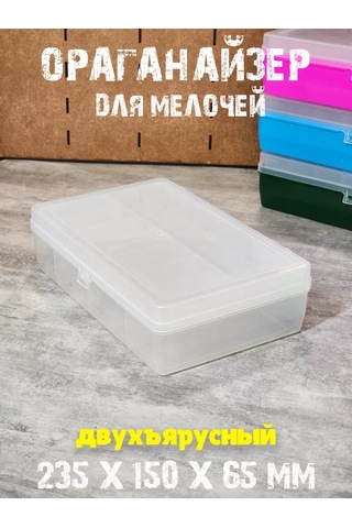 Boxplast Küçük Eşyalar İçin İki Katlı Saklama Organizeri 177216711 Beyaz