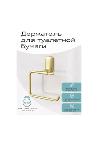 Kleber Altın Tuvalet Kağıdı Tutacağı, Kağıt Askılığı 212968361 Altın Rengi