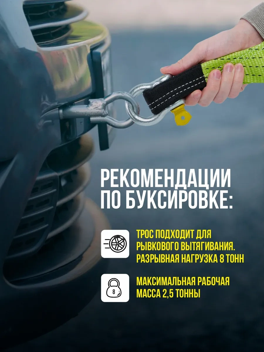 Feen 10 Tonluk 6 Metre Şakka Takviyeli Çekme Halatı 250623639