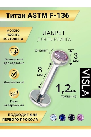 Visla Jewelry Titanyum Kirpik Piercing Kulağı Kaş Dudak Burun İçin Labret Küpe 190114417 Pembe