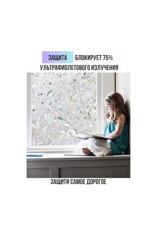 Runavi Pencere İçin Güneş Koruyucu Cam Filmi Vitray 227520635