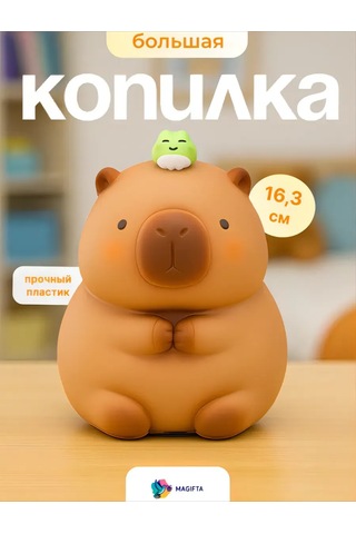 Magifta Yetişkinler İçin Para Kumbarası 240061073