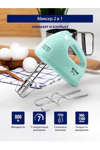 Stıngray ST-MX2005A 800 W El Mikseri 239935845