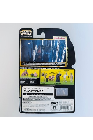 Death Star Droid Figure Star Wars The Power Of The Force