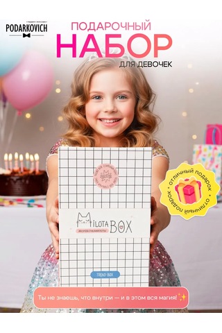 Podarkovich Milotabox Hediye Seti Trend 147591529