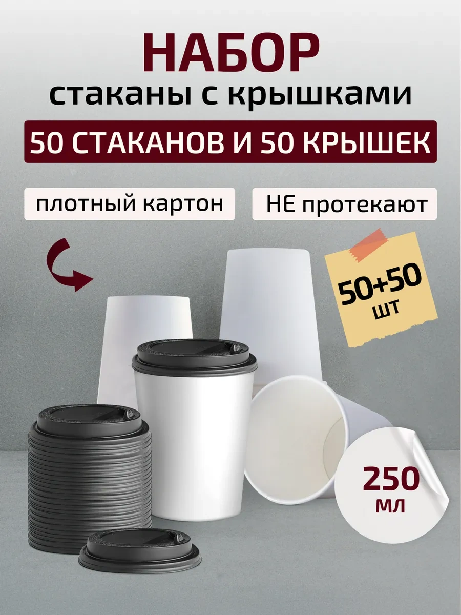 Formateco Kapaklı Kağıt Atmalı Kahve Bardakları 250 Ml 50 Adet 180731335 Beyaz