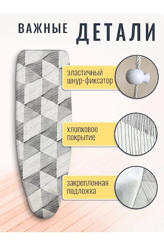 Nika Köpüklü Pamuk Ütü Masası Kılıfı 130 42 Cm 139236765 Gri