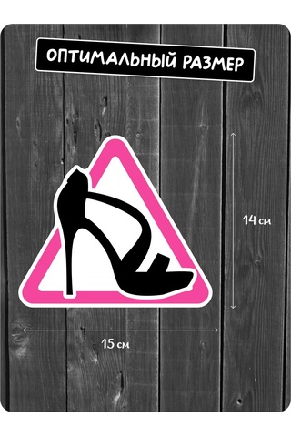 Stadi Diz Üstü Sürüşü İçin Araç Çıkartması "direksiyon Başındaki Kadın" 225169638