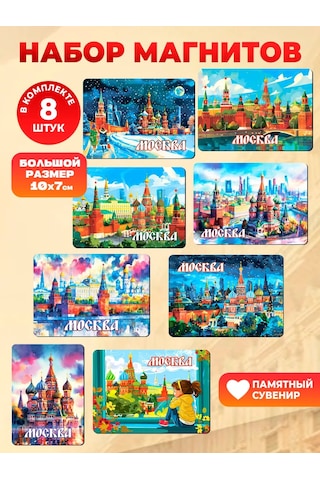 Magnitura.ru Moskova 8 Parçalı Hatıra Mıknatıs Seti 243544100