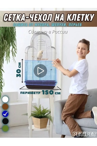 Petipet Papağanlar Kuşları Kemirgenler İçin Kafes İçin Kafes Ağı Kılıfı 154239305