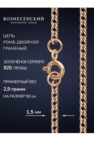 Voznesenskij Uvelirnyj Zavod Bakır Pirinç Elmas Desenli 925 Ayar Gümüş Kolye 251160450 Altın