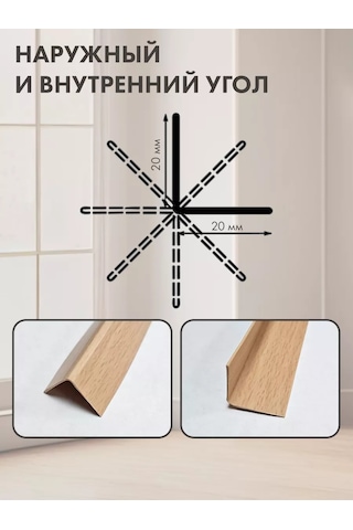 Bprix 20x20 Mm Plastik Köşe, 3 Metre Uzunluk 173465533