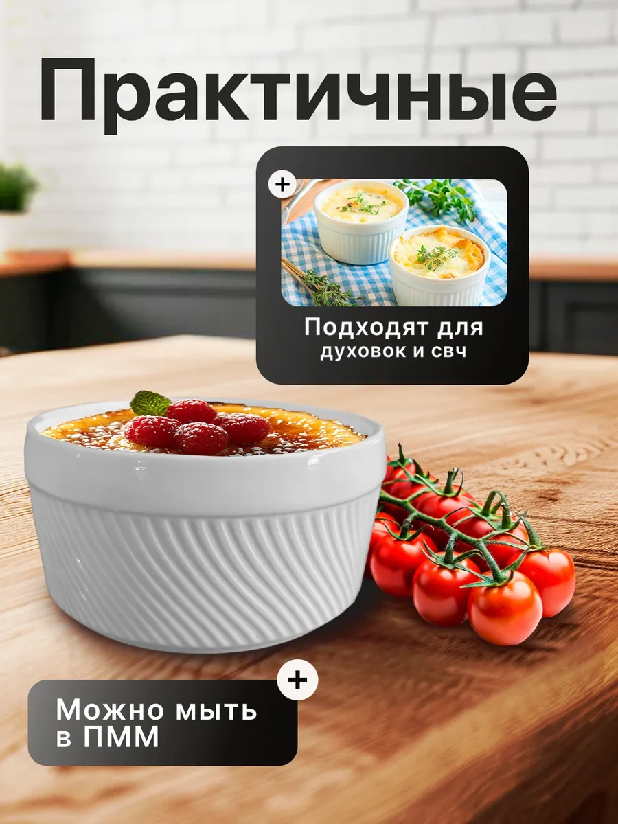 Hotcolor Kaka Kaba, Ramekin 220 Ml Pişirme İçin 6 Adet 369847315 Beyaz