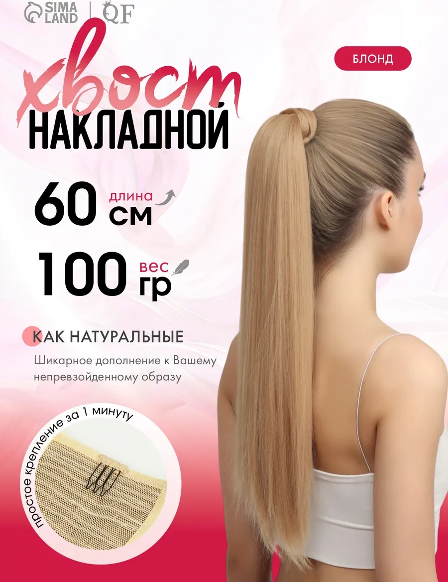 Qf Saçlar İçin Takma At Kuyruğu Ek Parçası 26557139 Bej