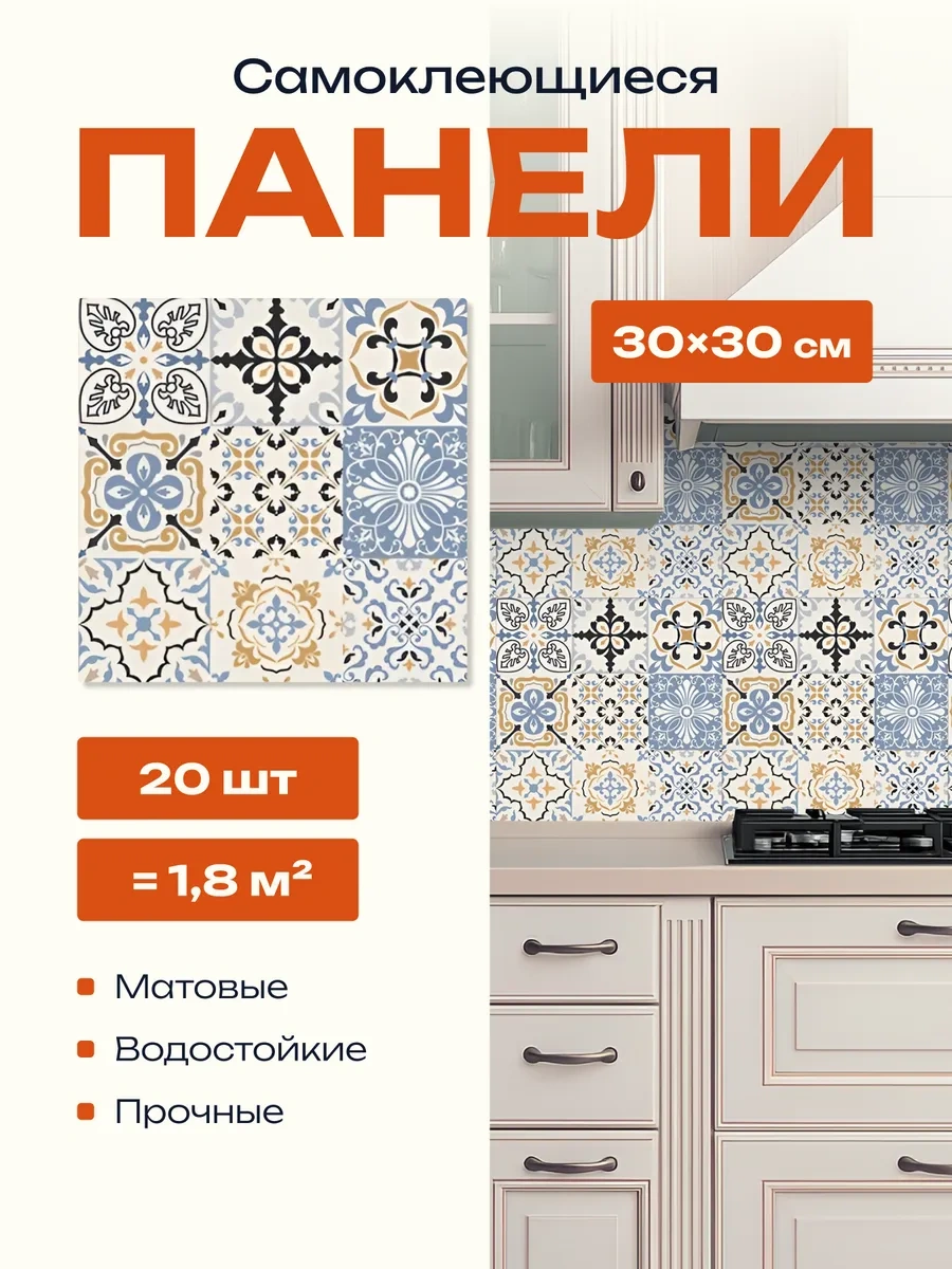 Pureflex Duvar İçin Mutfak Önlüğü 30x30 Cm Panel, Kendinden Yapışkanlı 20 Adet 411806832